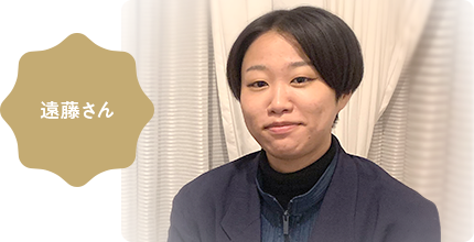 遠藤さん