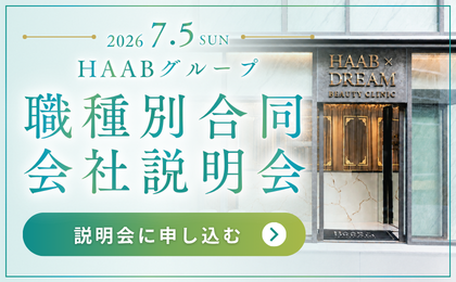 採用情報
