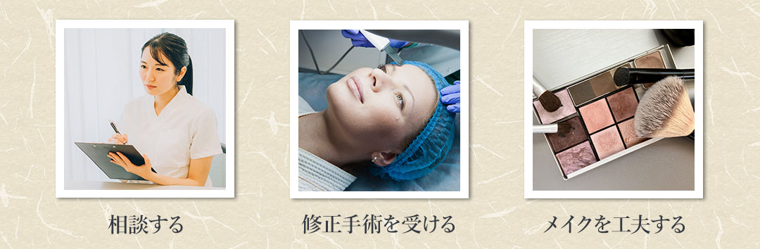 二重埋没法の糸玉が目立つときの対処法｜HAABクリニック