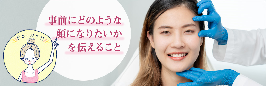 目頭切開で後悔しないために押さえておきたいポイント｜HAABクリニック