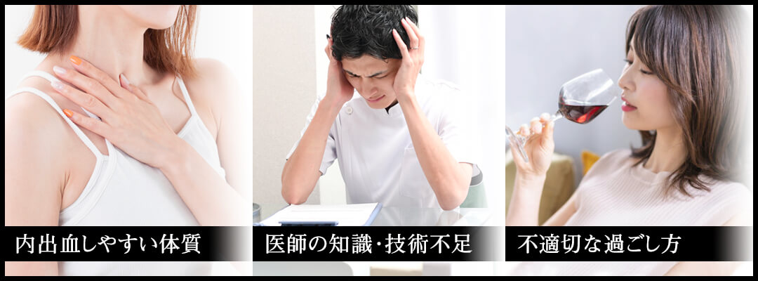 埋没法の術後にひどい内出血が起こる原因｜HAABクリニック