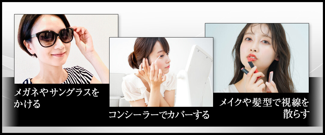 埋没法による内出血がひどい場合の対処法｜HAABクリニック