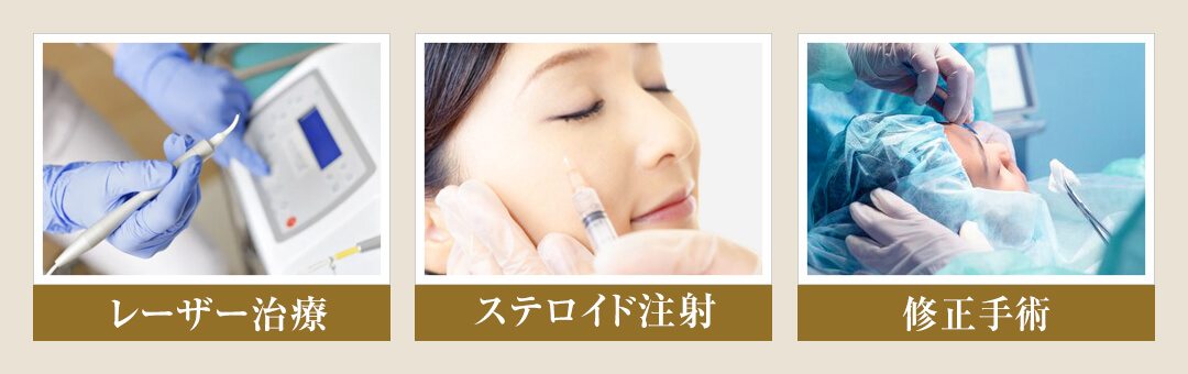 目頭切開後の傷跡が残った場合は？｜HAABクリニック