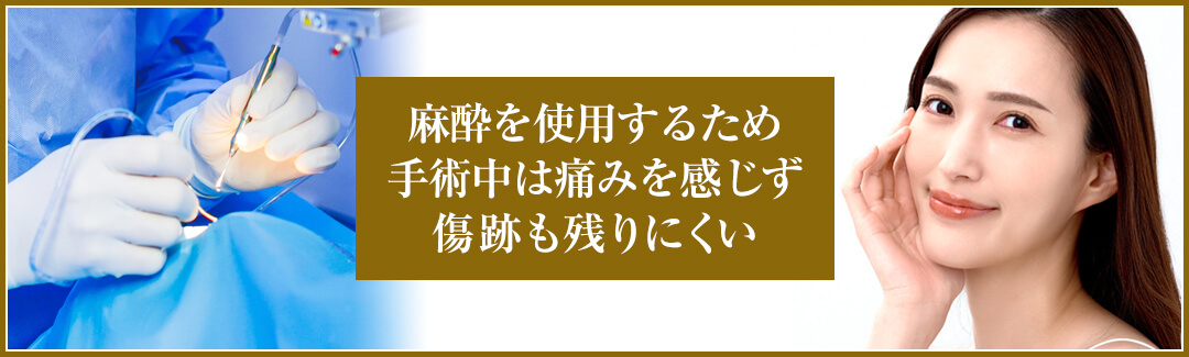 埋没した糸を抜く埋没糸抜去術｜埋没糸抜去術の痛み・傷跡｜HAABクリニック