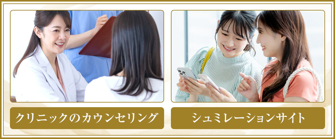 平行二重が似合うか確認する方法｜HAABクリニック