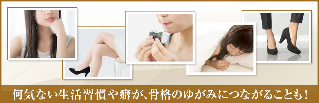 左右の目の大きさが違うの原因 骨格がゆがんでいる｜HAABクリニック