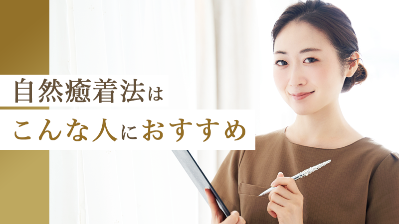 二重整形 自然癒着法はこんな人におすすめ｜HAABクリニック