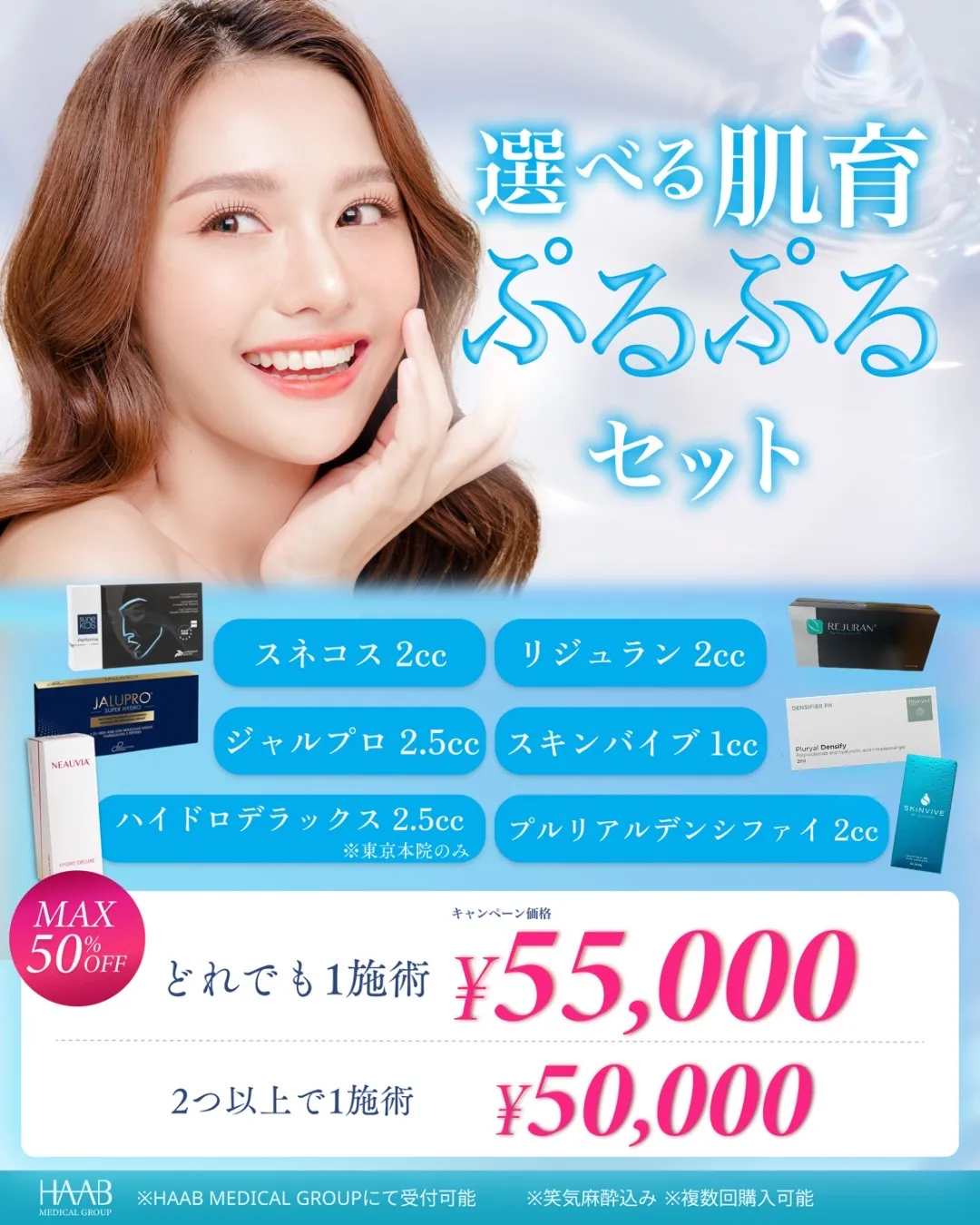 キャンペーンスライド