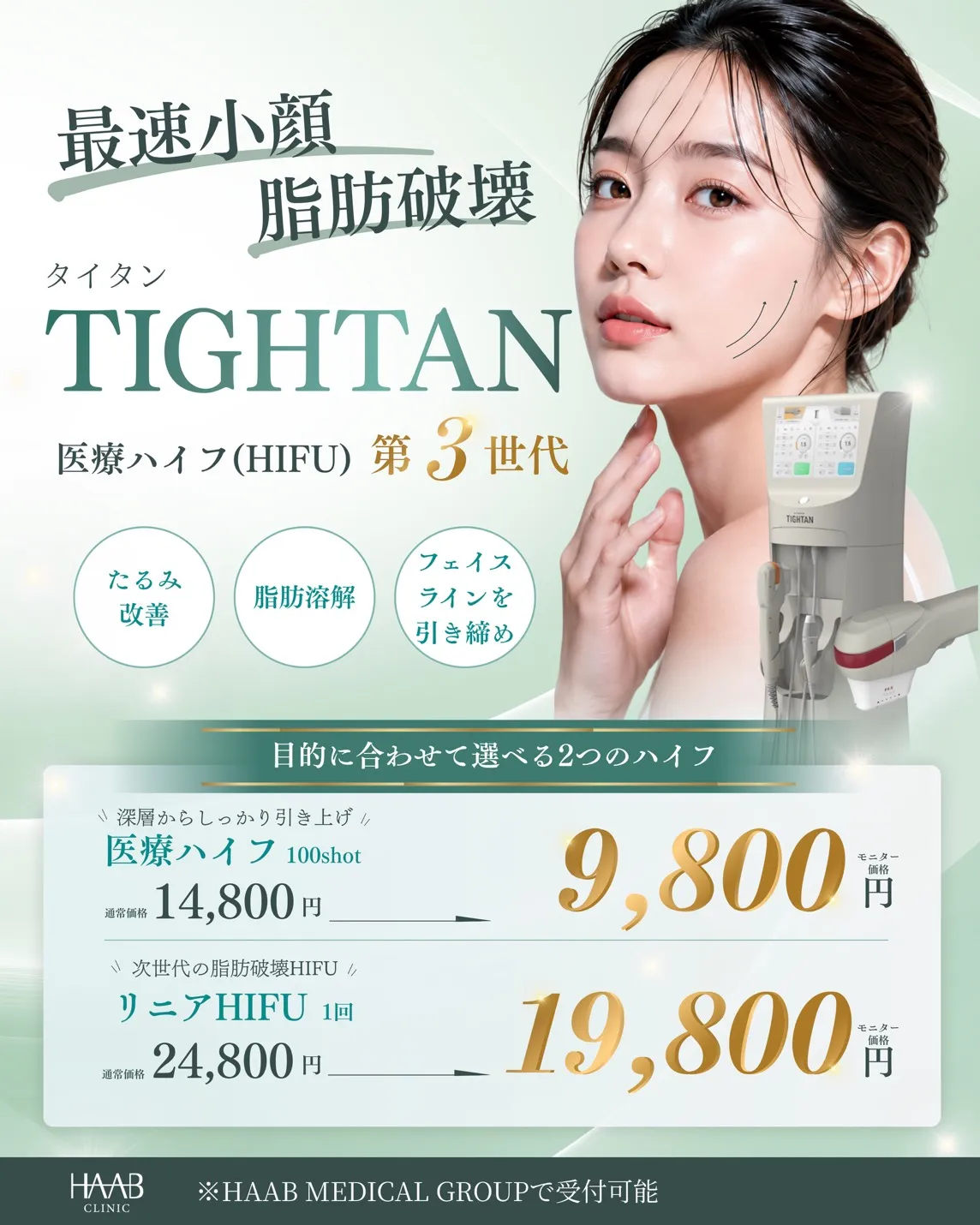 キャンペーンスライド